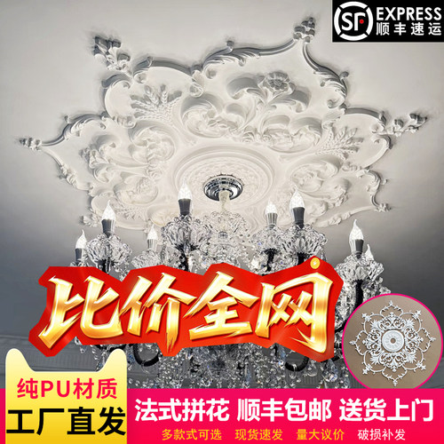 工厂底价PU拼花灯盘比价全网
