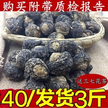 40元3斤云南丽江黑玛卡干片干果滋补泡酒可打粉切片500g包邮