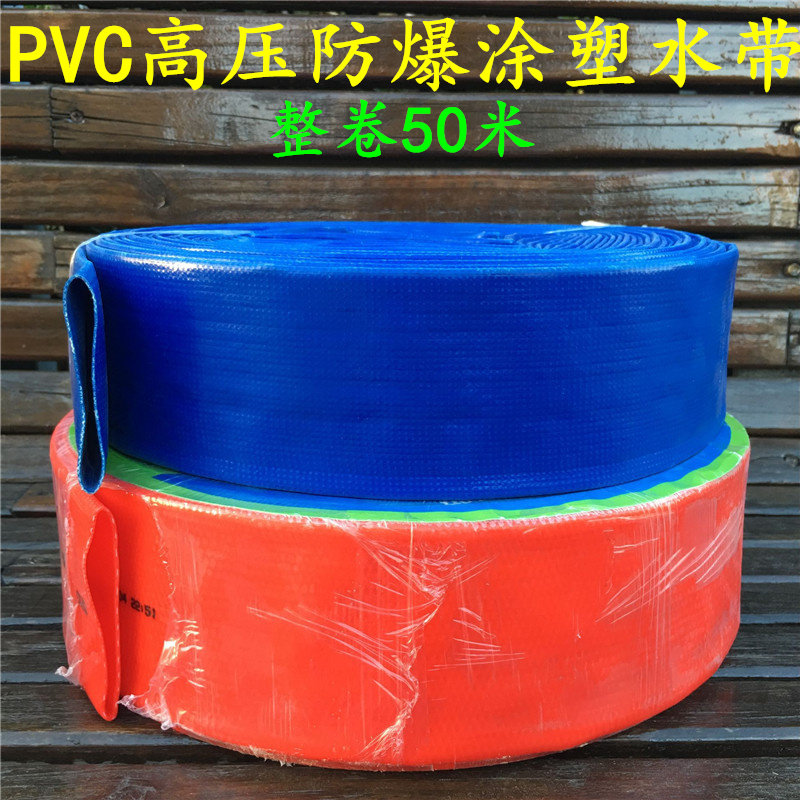 农用灌溉水带PVC软管塑料水管喷灌水带涂塑管子1寸2寸2.5寸3寸4寸