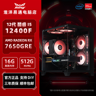 淮洋易通12400F直播带货办公财务游戏全家桶热销电脑主机组装 电脑