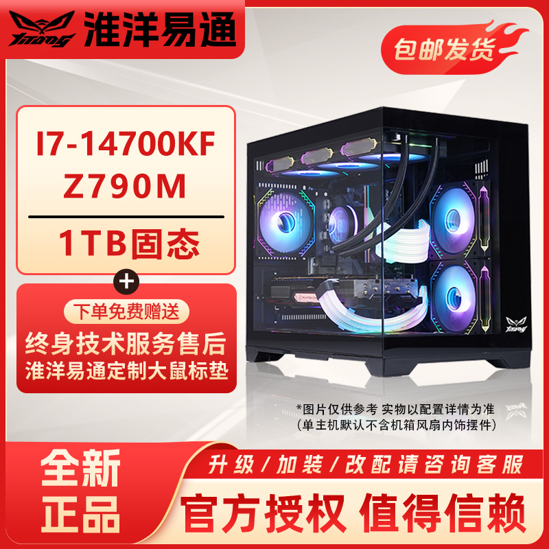 淮洋易通I5-14600KF+B760M+无卡