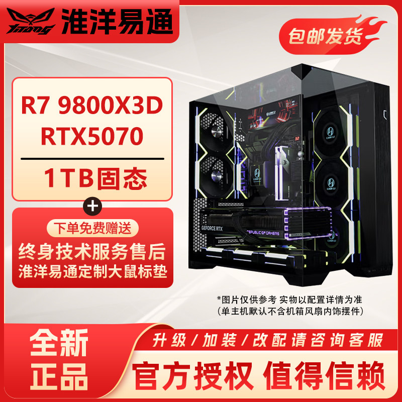 11月狂飙配置1K-2W高端定制游戏