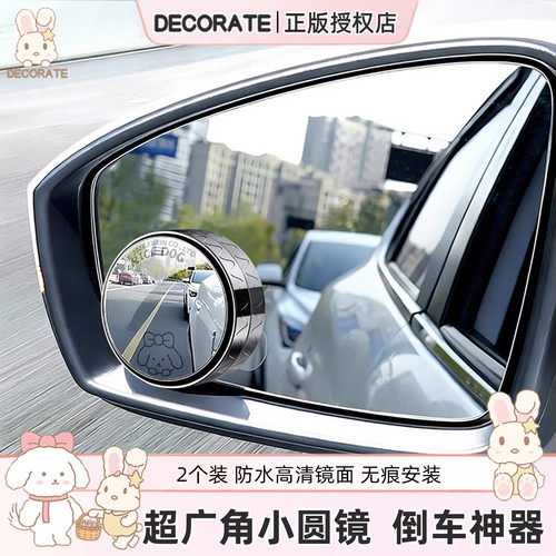 汽车小圆镜旋转吸附高清无痕防水