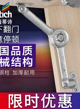 海蒂诗随意停上翻门支撑橱柜极窄玻璃门撑杆任意停下翻门气压撑杆