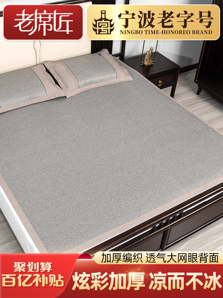 老席匠直筒加厚藤席透气