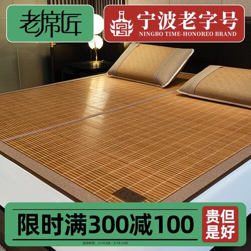 老席匠凉席竹席母婴可用2025新款高端天然夏季凉席折叠双面草席子