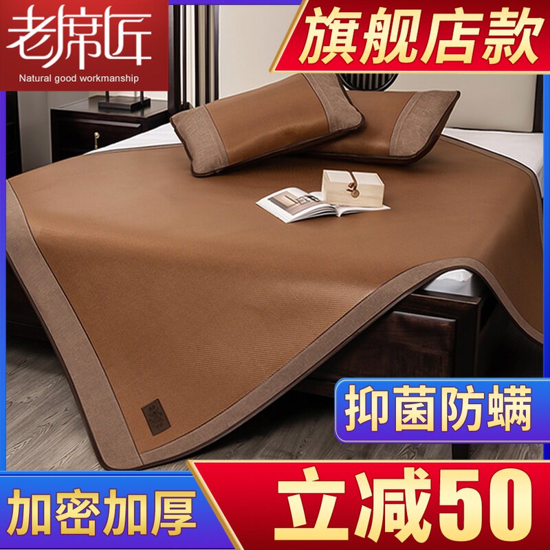 老席匠凉席冰丝席床笠1.5米1.8m床三件套可折叠加厚软藤席1.2高档高性价比高么？