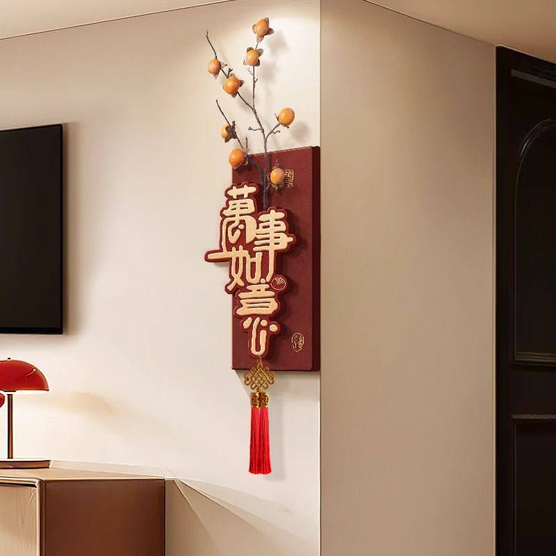 柿柿如意客厅电视背景墙装饰画中国中式福字玄关挂画新年转角挂件,节庆用品/礼品,中国结,淘宝优惠券,粉丝福利购,淘宝优惠卷