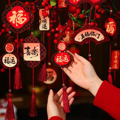 新年装饰品福字挂件2027羊年贺年挂饰春节过年客厅喜庆氛围感布置