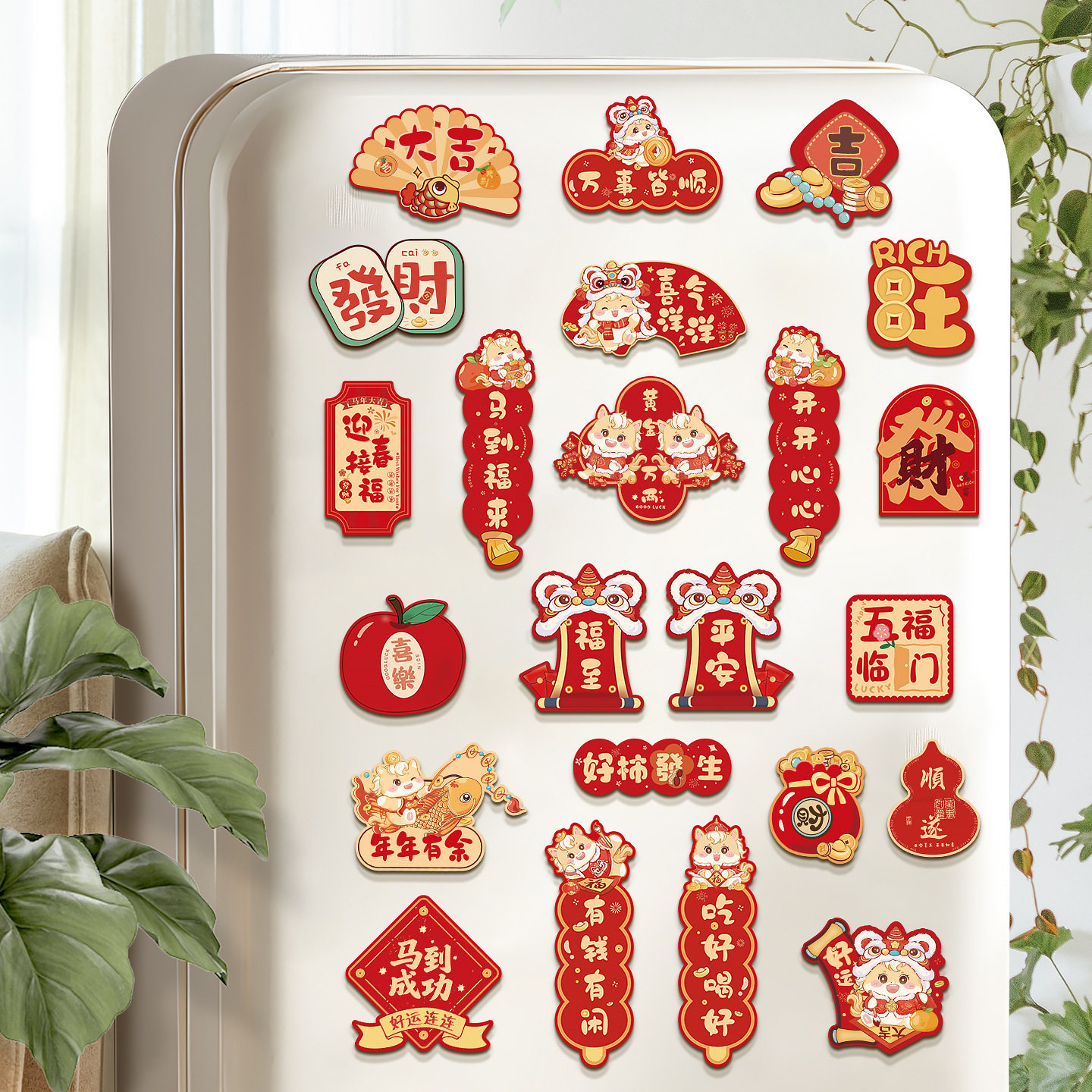 新年春节磁吸冰箱贴室内客厅创意磁吸贴2026马年过年场景装饰用品,节庆用品/礼品,福字/窗花/窗贴,淘宝优惠券,粉丝福利购,淘宝优惠卷