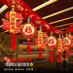 2026马年开门红职会场布置拉花挂件元旦春节开业氛围彩带新年装扮