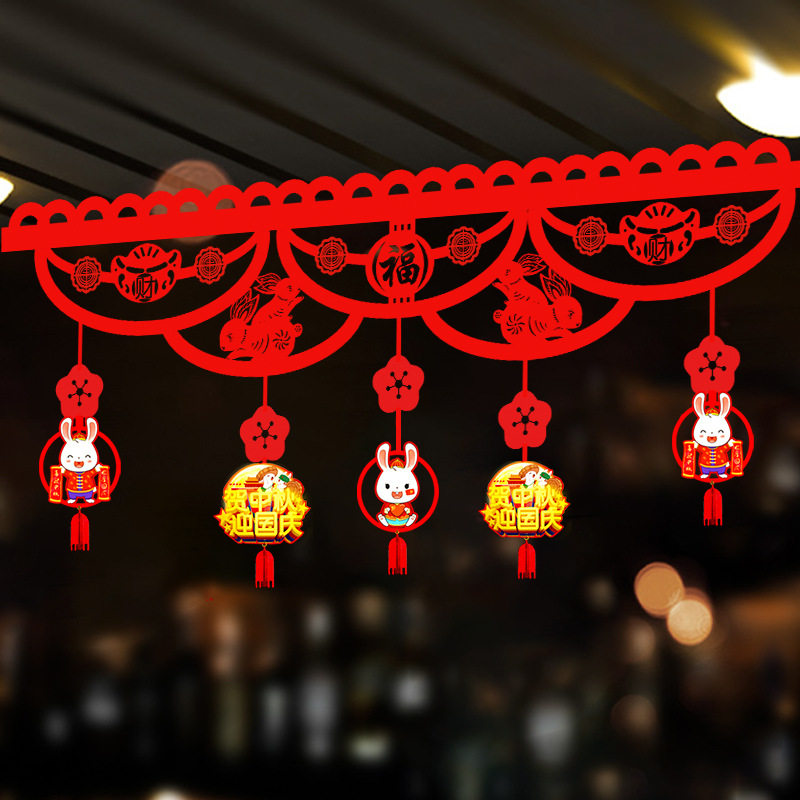 中秋国庆节拉花门帘店铺门头店面文化创意文具