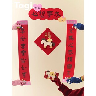 Tagi.《小马Magi》立体鼓鼓钻石新春马年创意红包新年对联