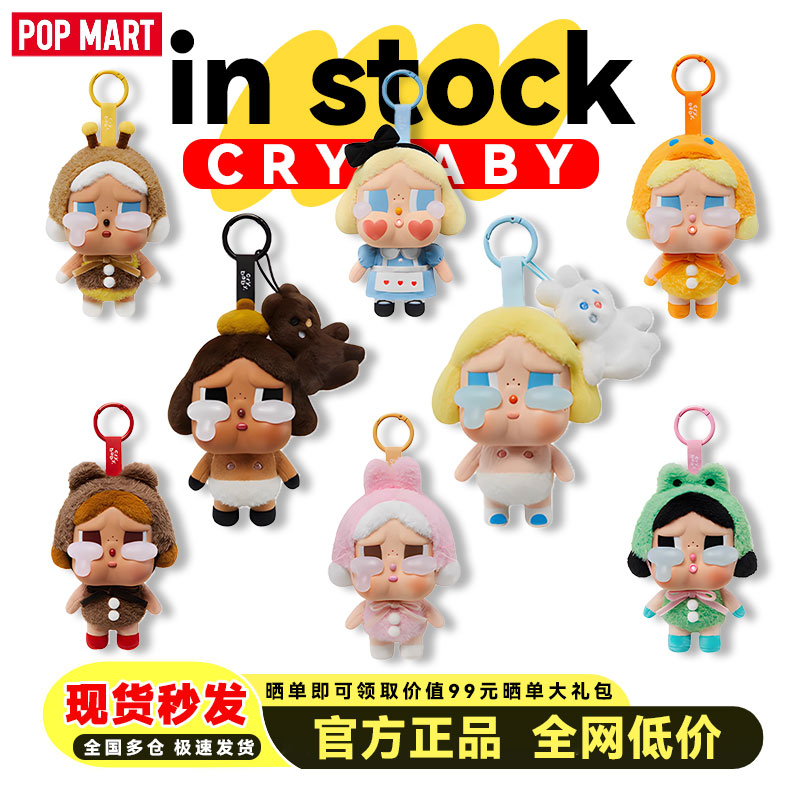 泡泡玛特正版CRYBABY眼泪工厂