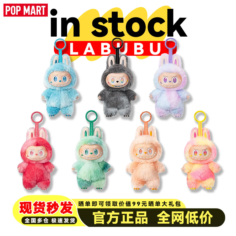 泡泡玛特前方高能官方正品盲盒