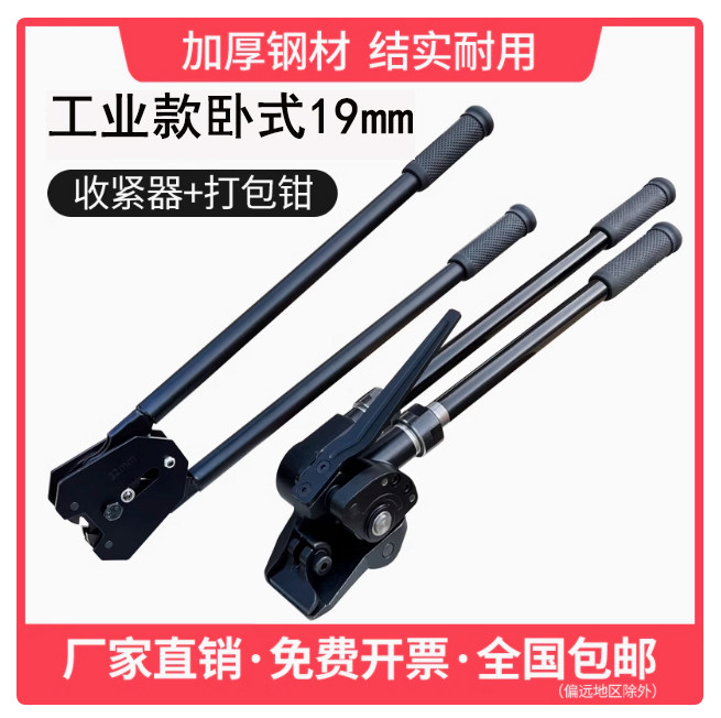 韵裕手提铁皮带打包机19mm钢带捆包机19mm 拉机器手工捆扎机套装