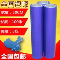 蓝色不锈钢不留痕自粘膜pe胶带铝合金门窗框保护膜金属贴膜宽50cm