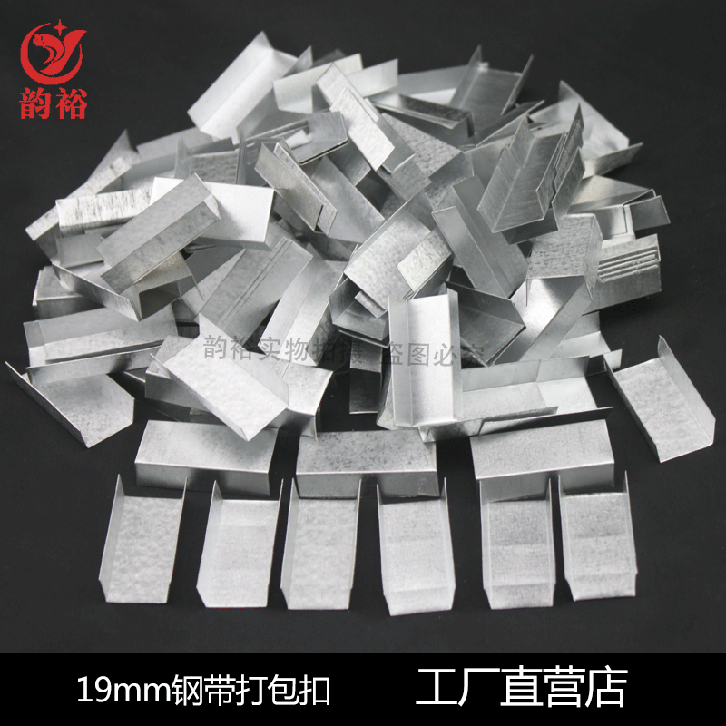 钢带打包扣16mm 开口型铁皮打包机铁皮扣铁皮带打包扣