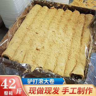 【整箱件】孙二嫂驴打滚豆面卷打糕点即小零食早市摆摊饭店商用