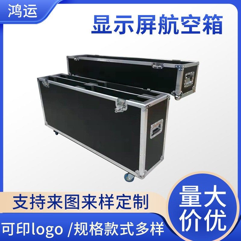 LED显示屏一装2航空箱装一台专用 42寸LED航空箱 屏幕箱显