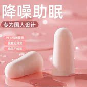 雕刻工具 降噪隔音耳塞睡觉学习睡眠用防呼噜机器噪音 耳塞