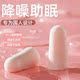雕刻工具 降噪隔音耳塞睡觉学习睡眠用防呼噜机器噪音 耳塞