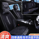 汽车坐垫水晶绒保护垫四季 通用卡通坐垫靠背车内饰品防污耐脏套垫