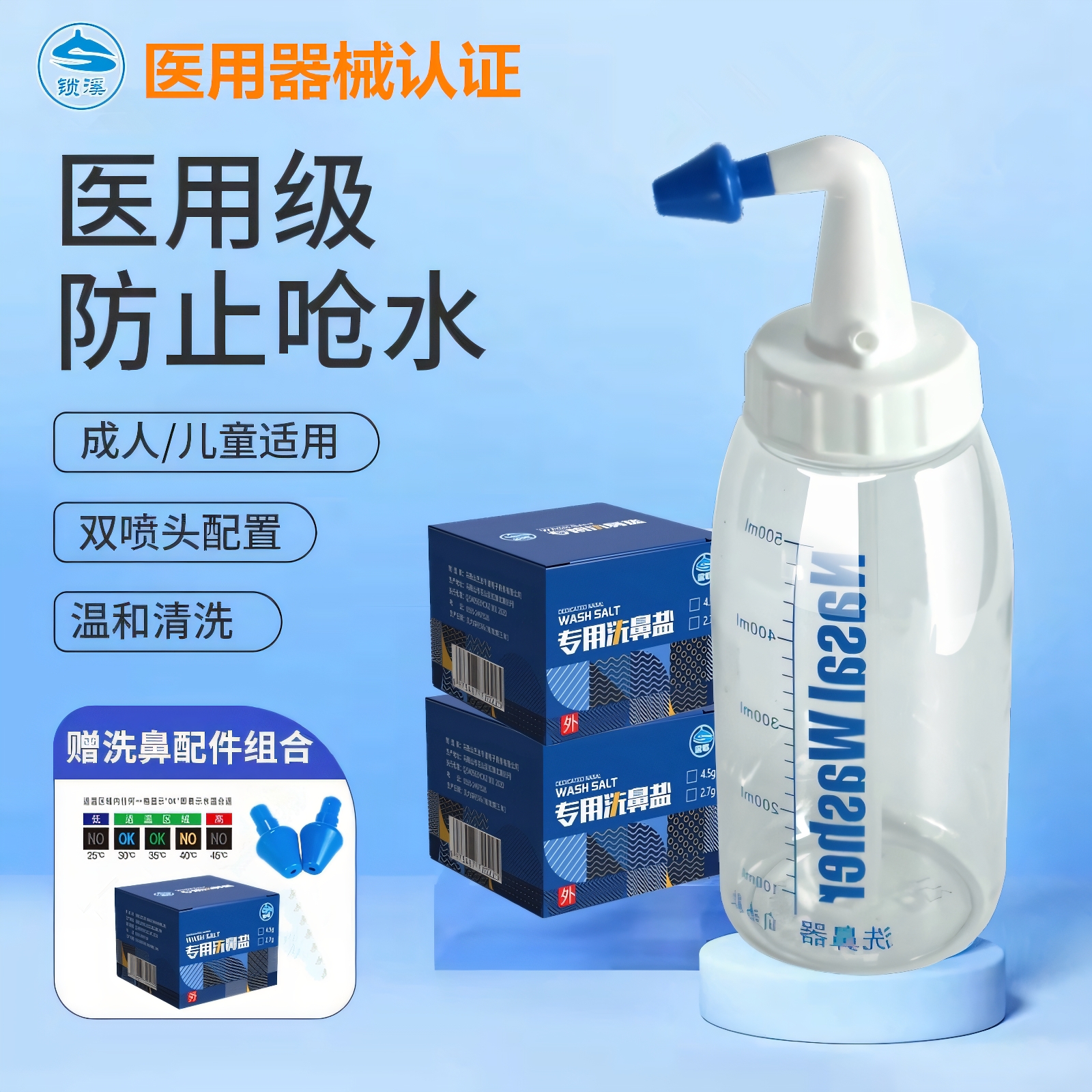 7年老店透明洗鼻器医用食品材质