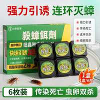 Moth trap, sticky rice moth coat, moth trap panel, small flying insect trapping magic tool, toilet insecticide, midges thumbnail 7