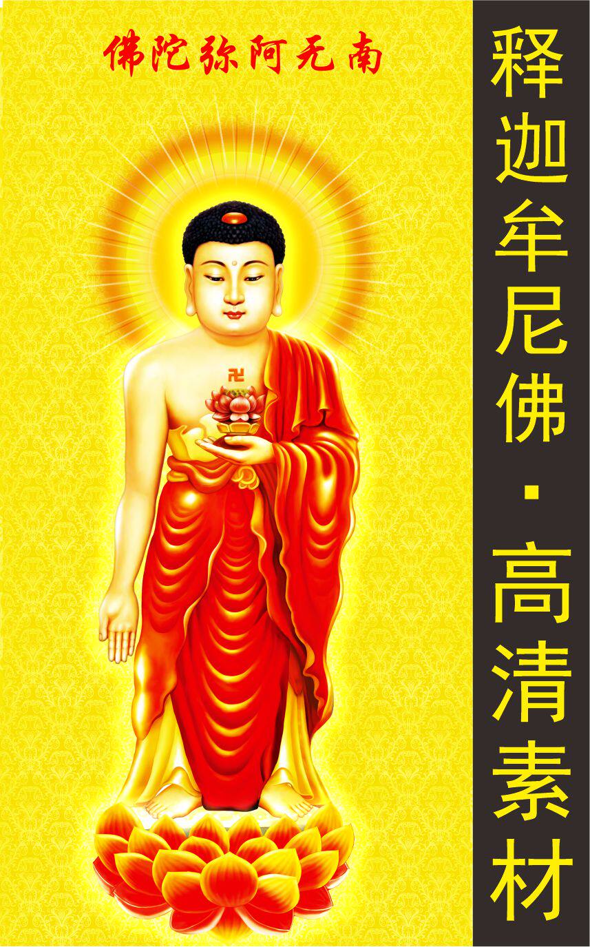 高清释迦牟尼佛像人物手绘装饰画国画电子版jpg格式tif图片素材j