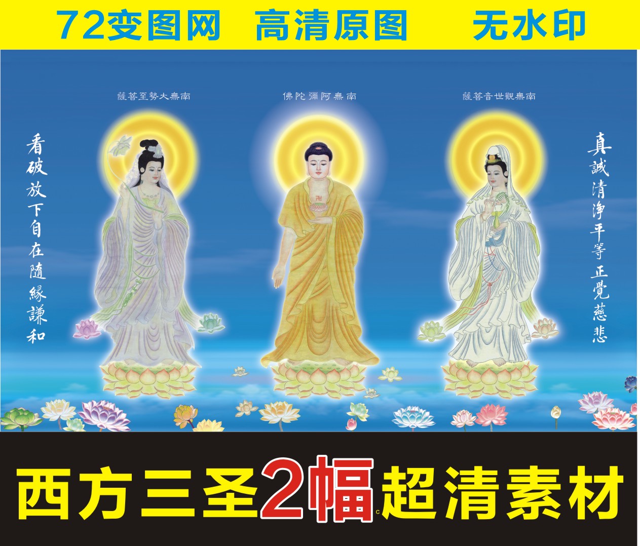 高清西方三圣名画观音菩萨十字绣装饰画电子版jpg格式图片素材B