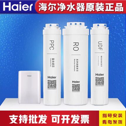 海尔净水器机HRO4H66-3A/C/D/6H66-3D/2H58雪魔方PPC复合RO过滤芯