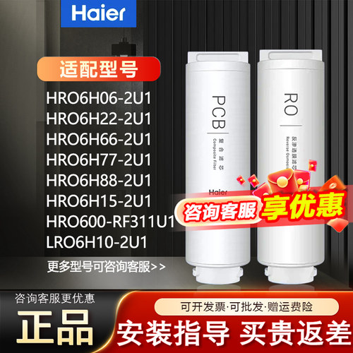 海尔滤芯PCB复合6H66/6H15/6H77