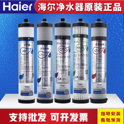 海尔施特劳斯净水器净水器滤芯