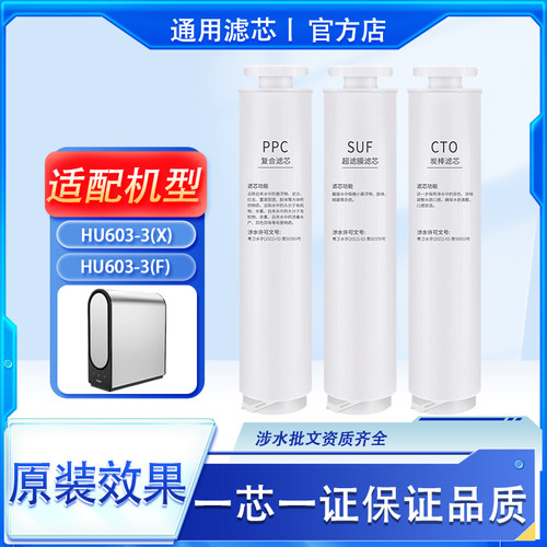 适配于小金刚净水器机过滤芯603-3(X)\3F家用PP棉原装