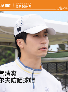 UV100遮阳帽女防晒防紫外线夏季户外运动骑行大帽檐鸭舌帽子24309