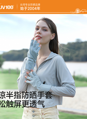 UV100防晒半指手套男女夏季防紫外线美甲手套防滑骑行男手套22421