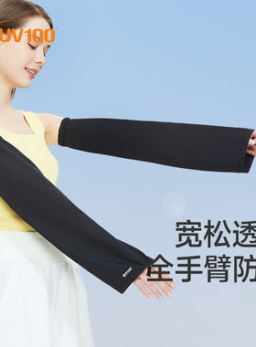 UV100冰袖防晒女高颜值夏季防紫外线户外骑行冰丝袖套手臂套23355
