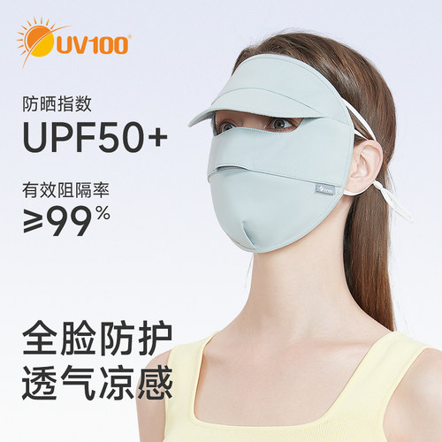 UV100防紫外线透气挂耳式口罩
