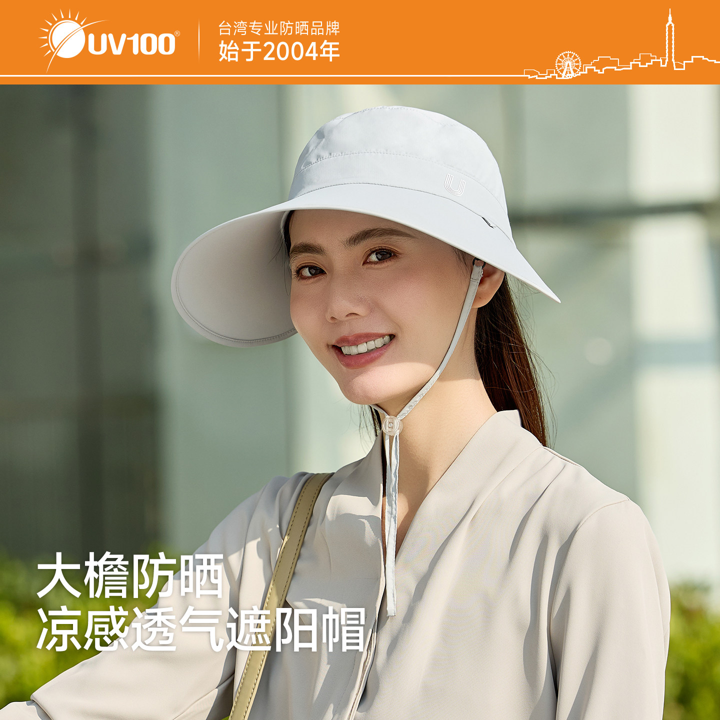台湾UV100遮阳帽女款骑行休闲透气大帽檐轻薄凉感透气防晒帽26509