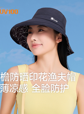 台湾UV100防晒帽男女夏季防紫外线2026新款透气遮阳帽渔夫帽25531