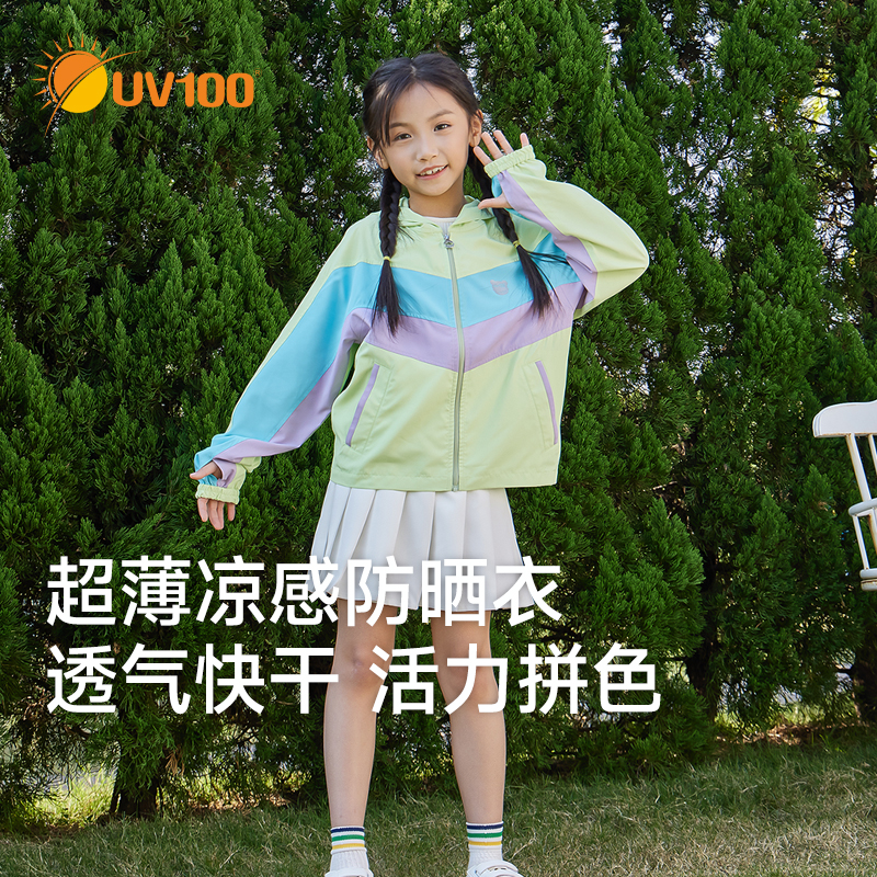 台湾UV100儿童防晒衣男女小孩防紫外线2025新款轻薄冰丝透气25112