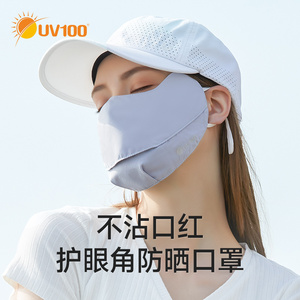 UV100正品防晒面罩透气遮阳男女夏户外钓鱼垂钓防紫外线面罩21396
