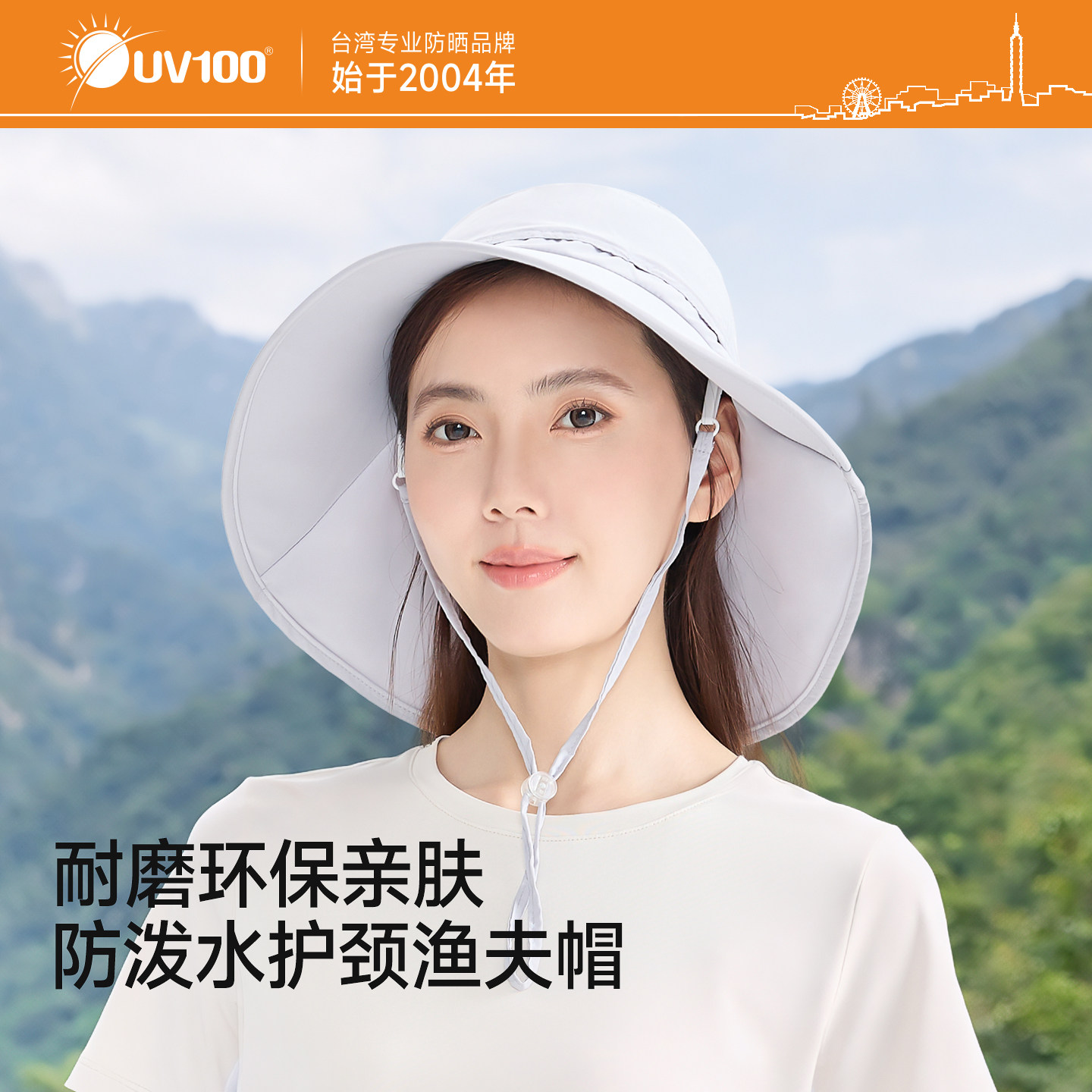台湾UV100登山护颈防晒渔夫帽