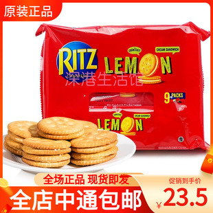 印尼进口RITZ卡夫柠檬味夹心饼干243g网红休闲零食小吃下午茶点心