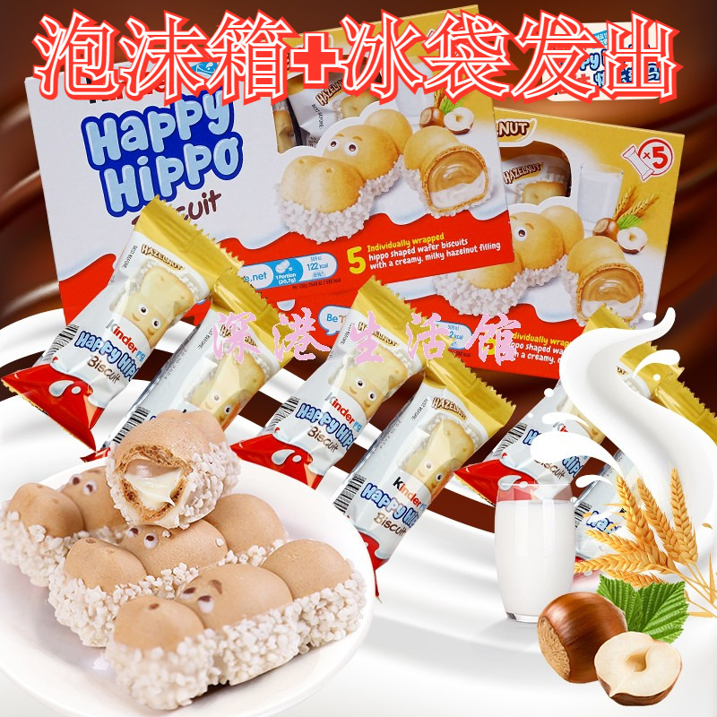 Kinder健达开心河马白巧克力牛奶榛子夹心威化饼干零食103.5g*1盒