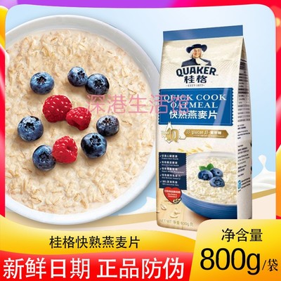 香港进口QUAKER桂格天然麦片