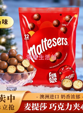 香港代购澳洲Maltesers麦提莎/麦丽素巧克力袋装144g独立包装包邮