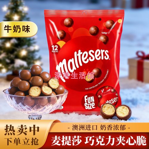 maltesers144g独立包装麦丽素