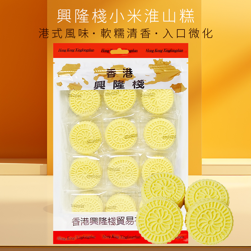 香港兴隆栈小米淮山糕310g 独立包装即食传统零食米糕点小吃代餐y